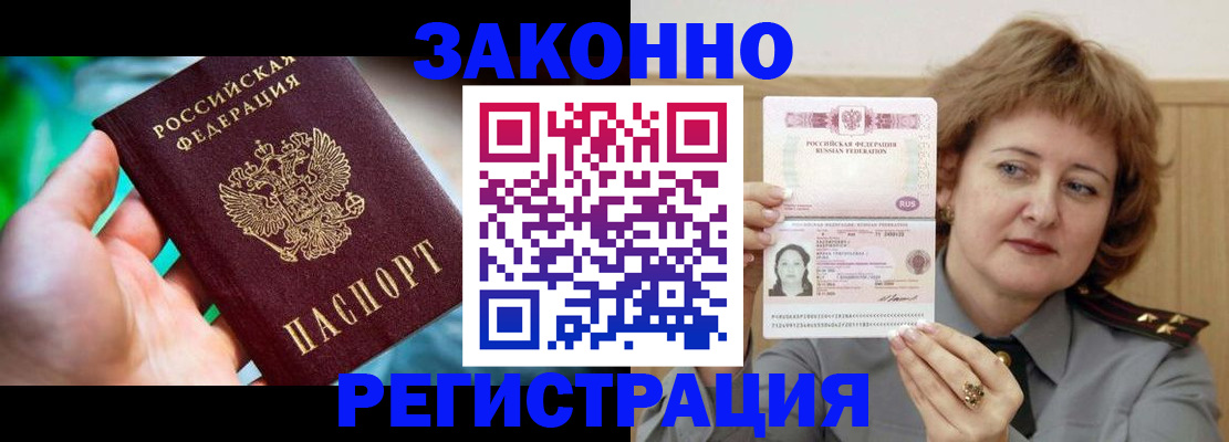 временная регистрация госуслуги в Юрюзани