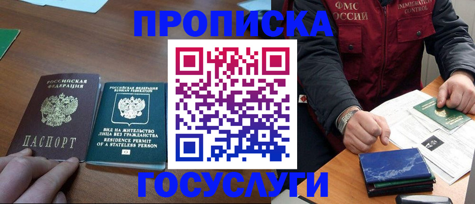 временная регистрация госуслуги в Юрюзани